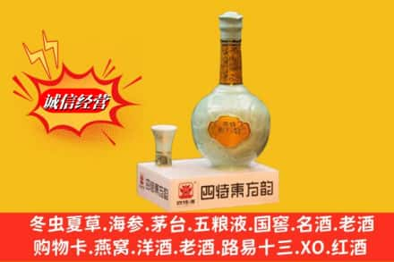 焦作高价上门回收四特酒