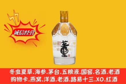 焦作求购回收老董酒